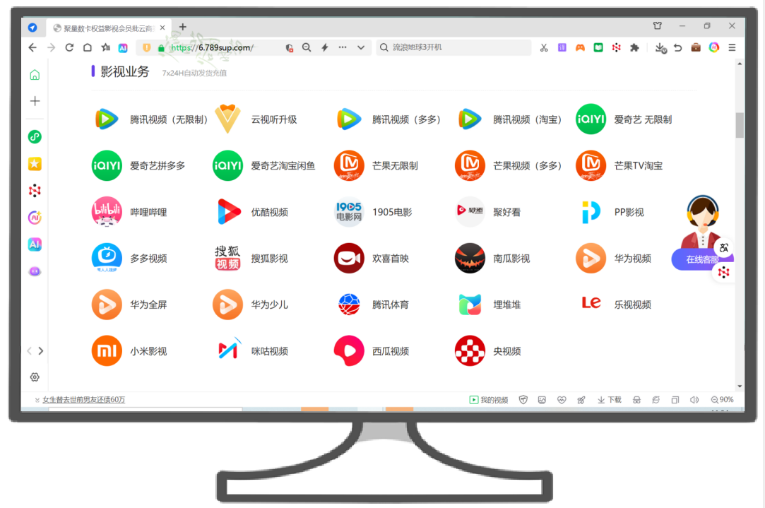 影视会员批发一手货源怎么找?资深代理商拆解会员代理拿货平台与卡盟渠道的实战经验